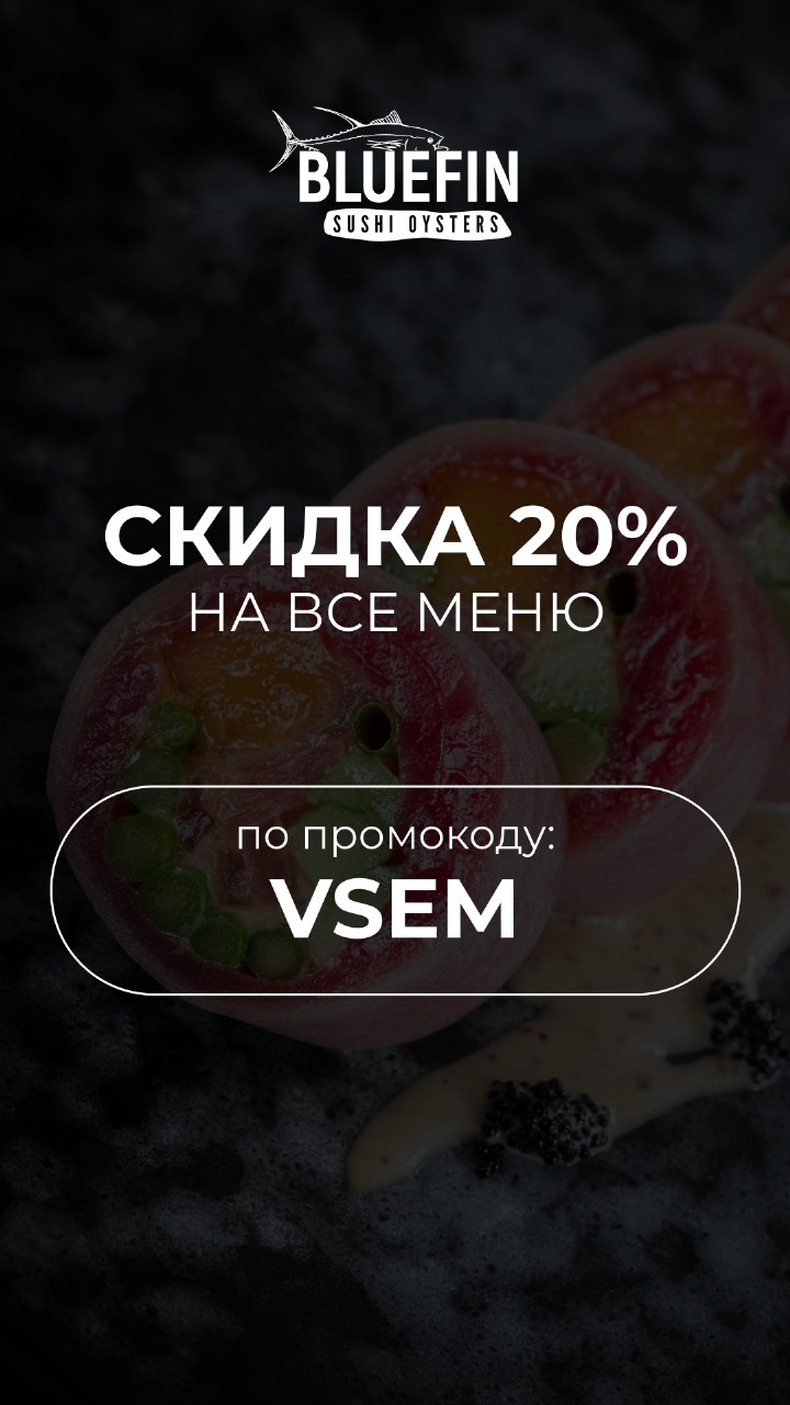 Возвращаемся с подарками: Скидка 20% на весь чек!