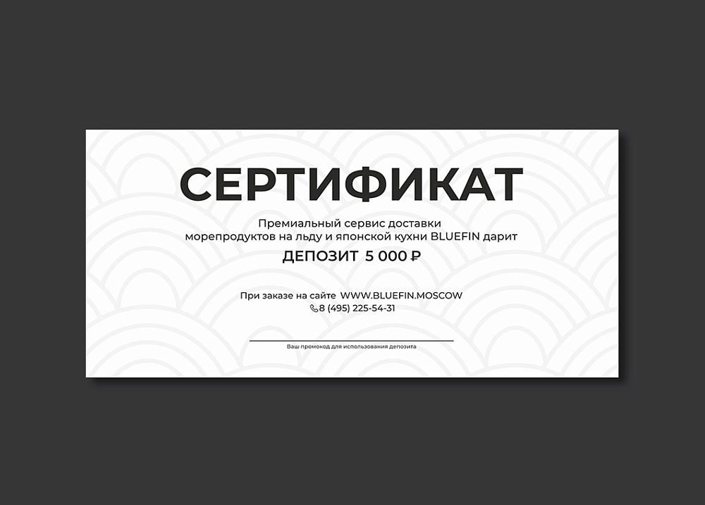 Сертификат 5 000 ₽